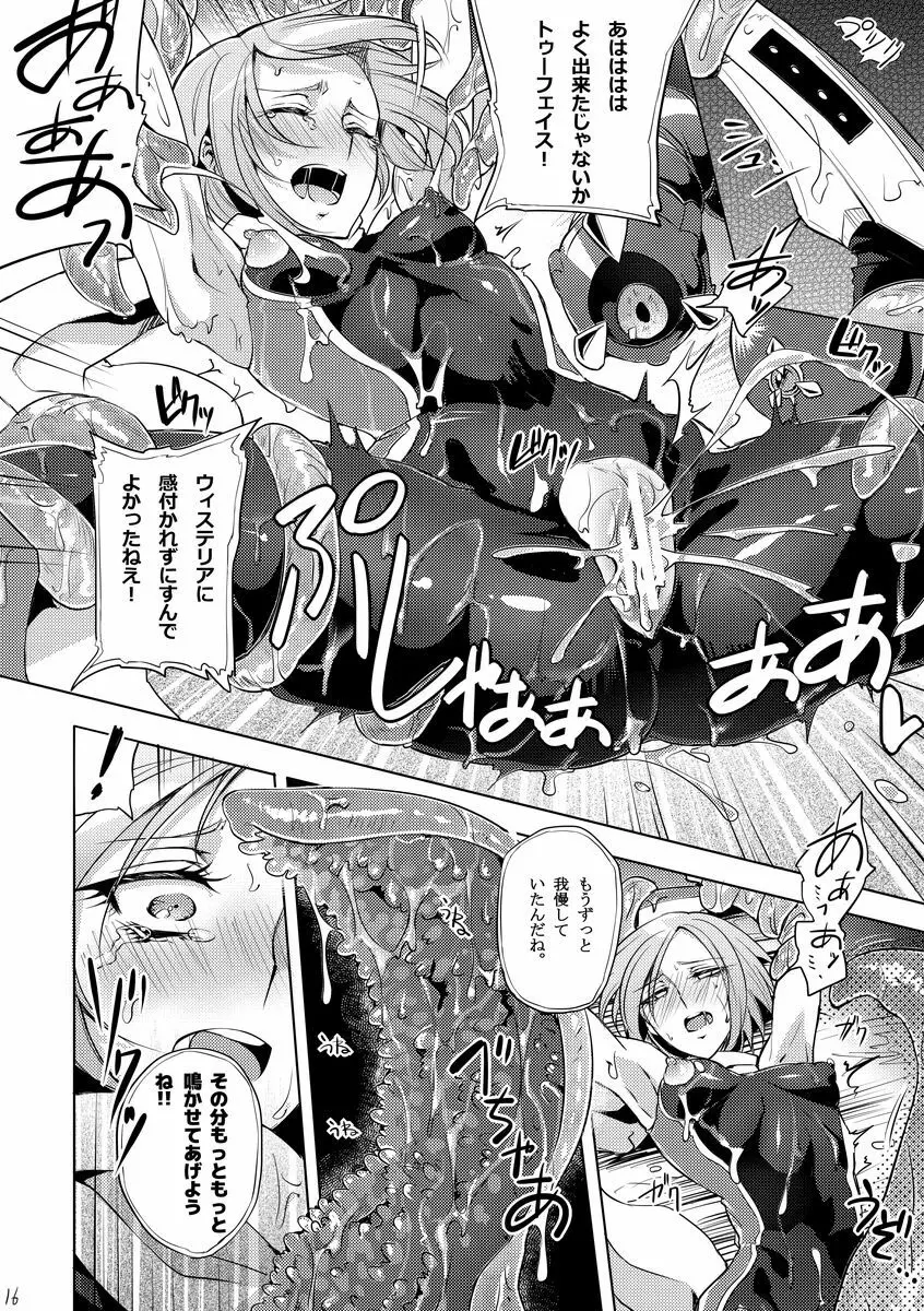 機戦天使ジジ・ウィステリア 03 - page15