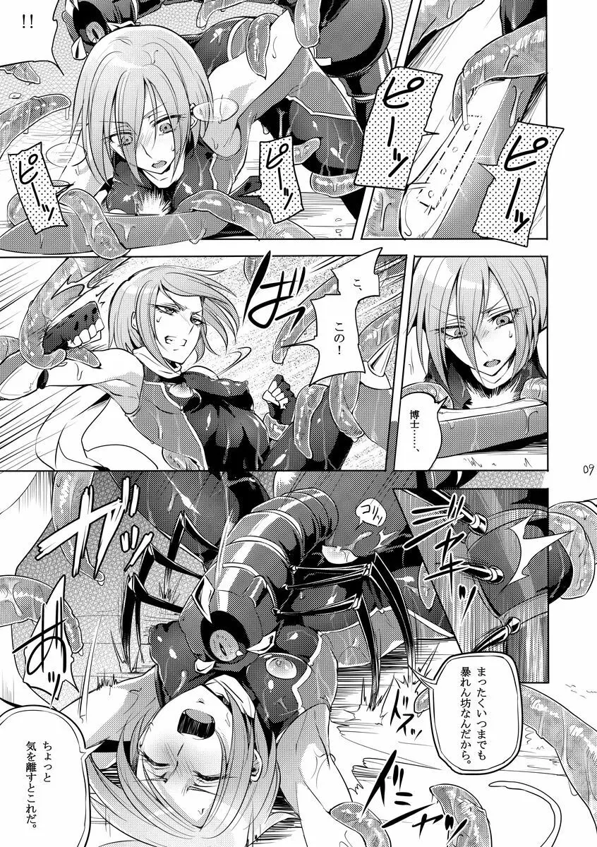 機戦天使ジジ・ウィステリア 03 - page8