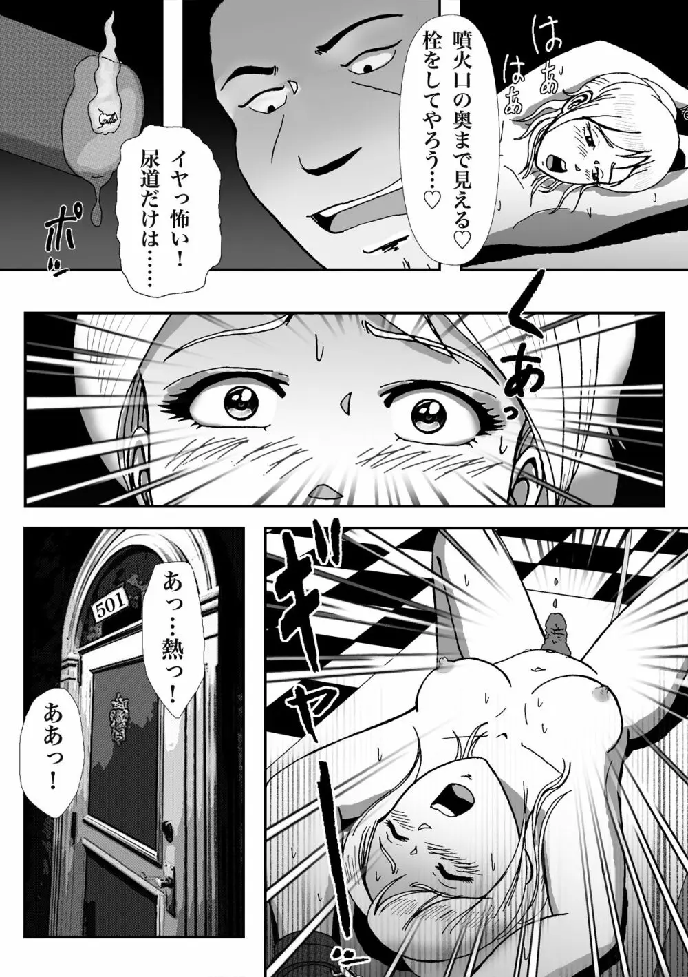 女装してハッテン場に行ったらニューハーフ娼婦にされちゃいました - page14