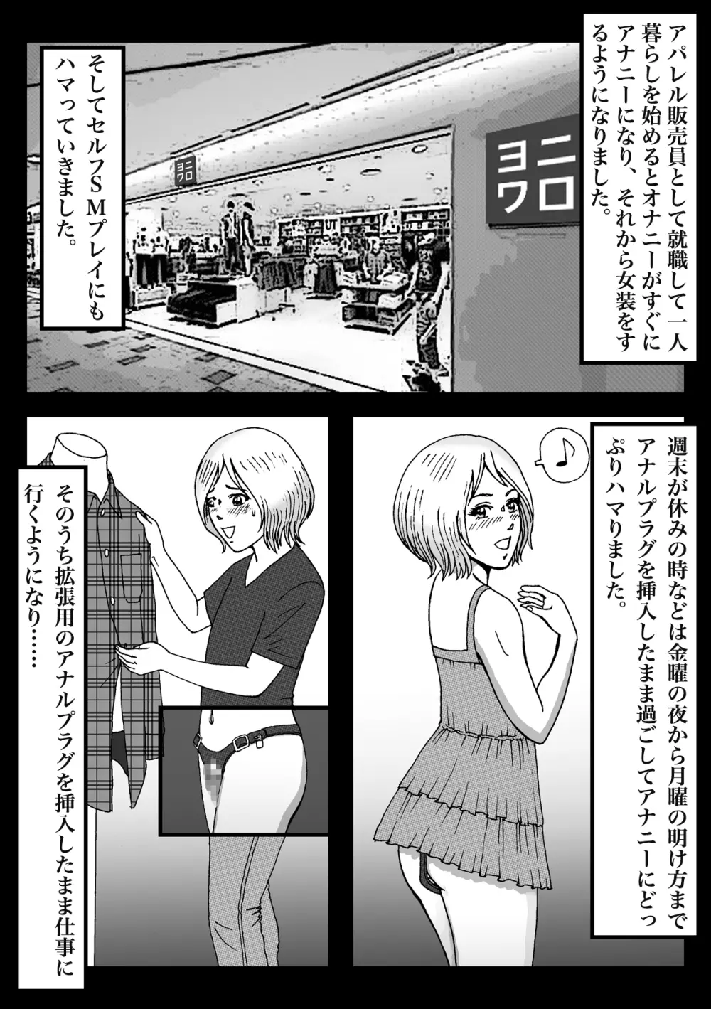 女装してハッテン場に行ったらニューハーフ娼婦にされちゃいました - page20