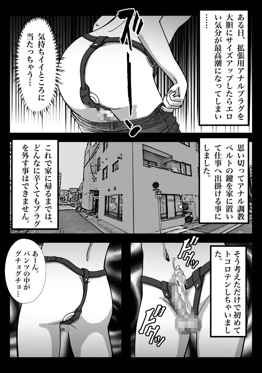 女装してハッテン場に行ったらニューハーフ娼婦にされちゃいました - page21