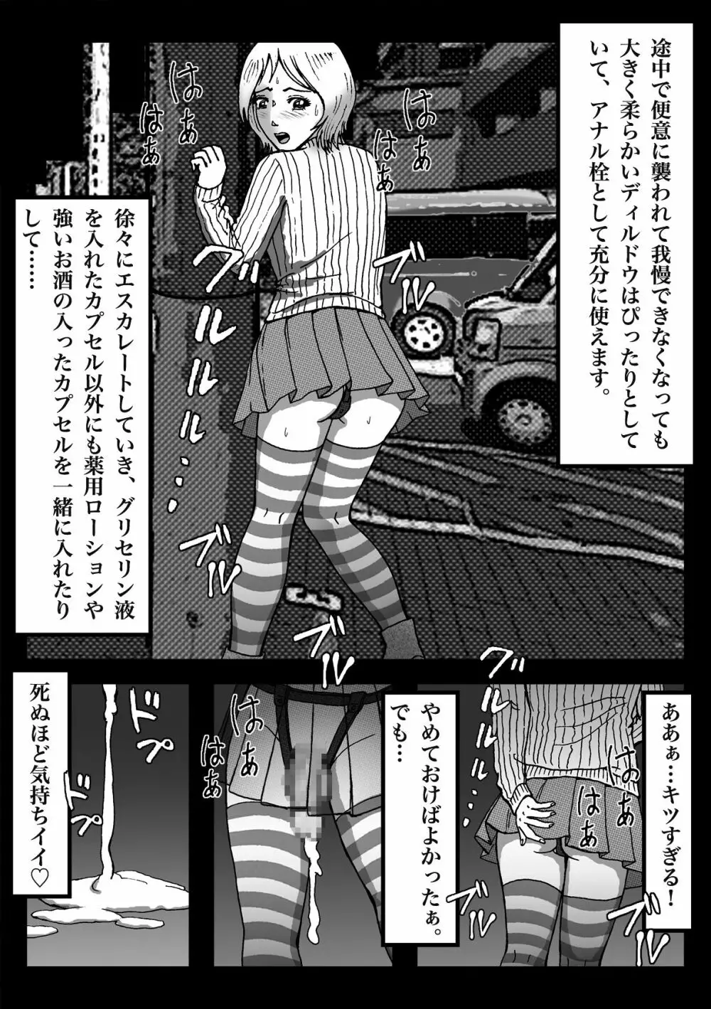 女装してハッテン場に行ったらニューハーフ娼婦にされちゃいました - page23