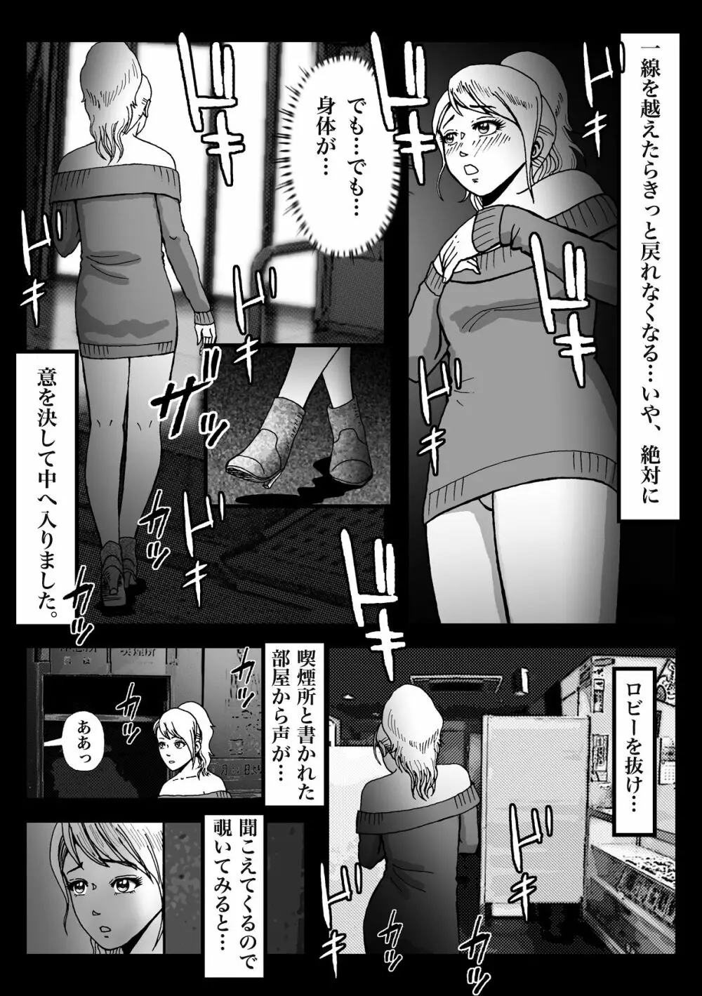 女装してハッテン場に行ったらニューハーフ娼婦にされちゃいました - page27