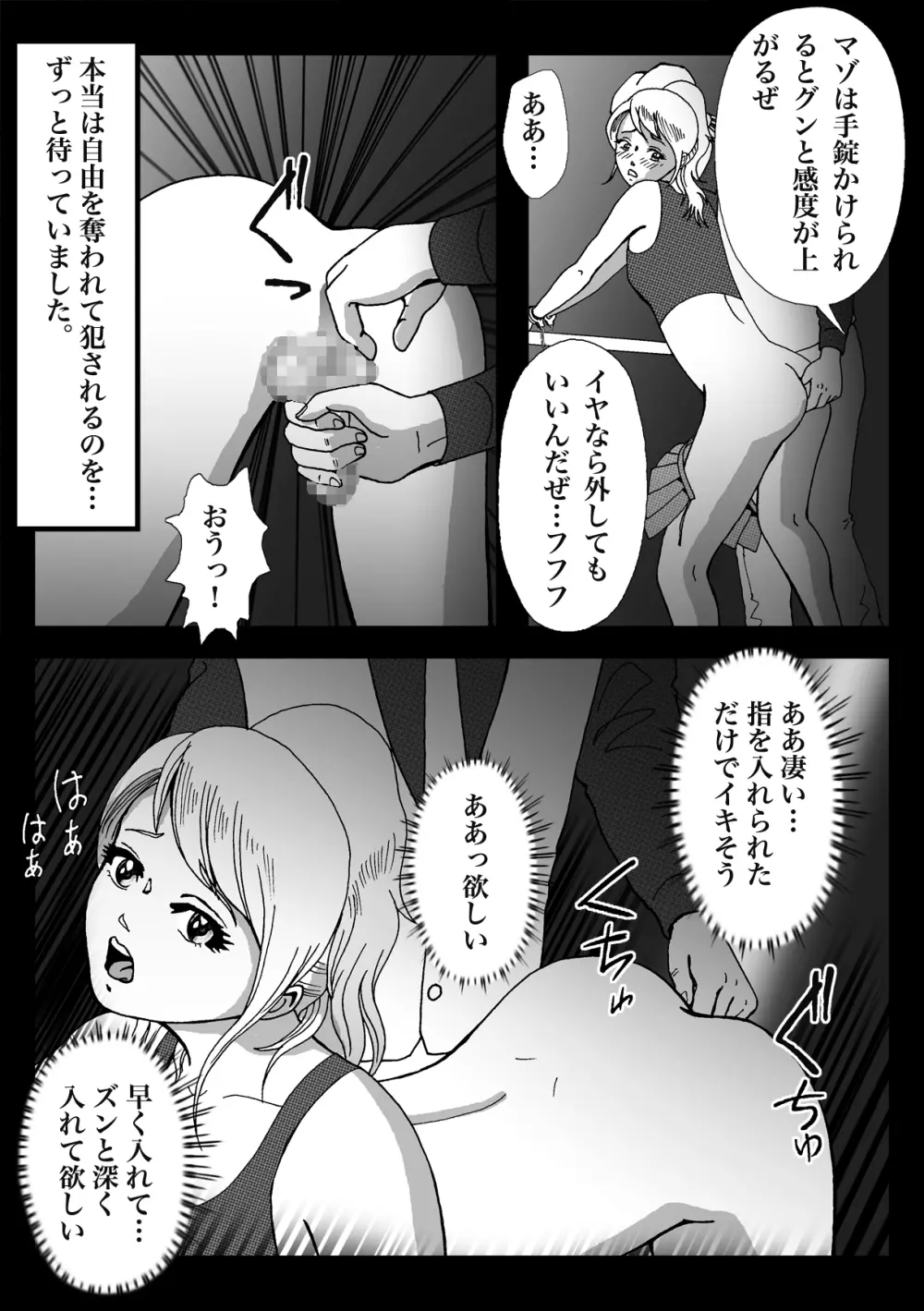 女装してハッテン場に行ったらニューハーフ娼婦にされちゃいました - page38