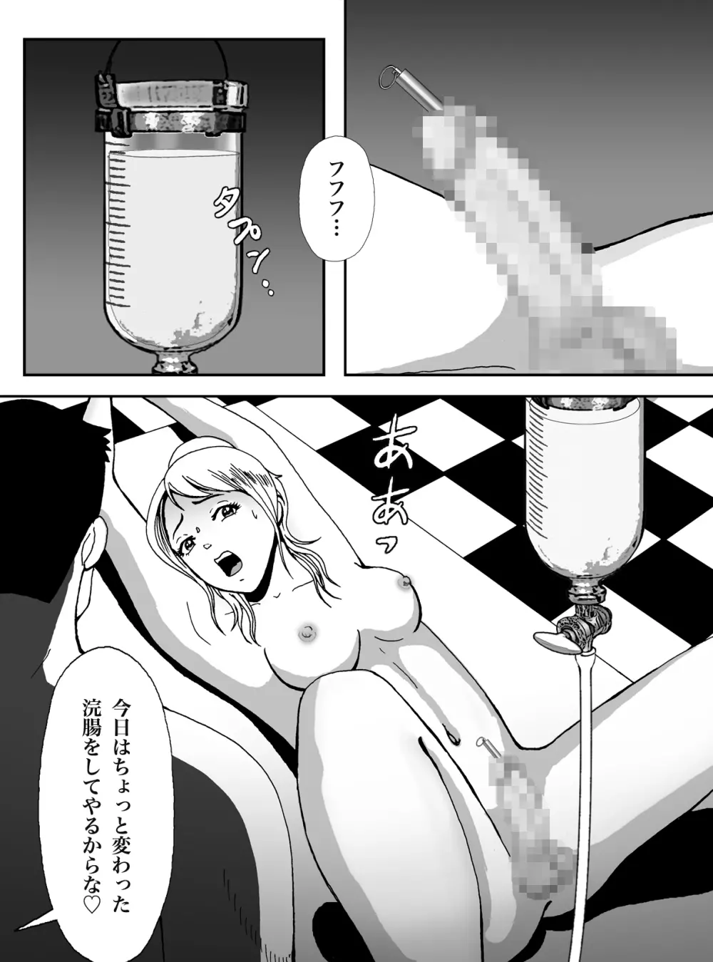 女装してハッテン場に行ったらニューハーフ娼婦にされちゃいました - page4