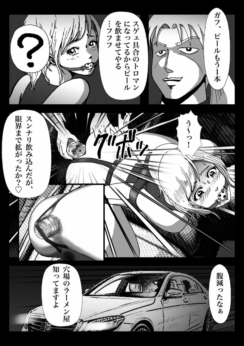 女装してハッテン場に行ったらニューハーフ娼婦にされちゃいました - page46