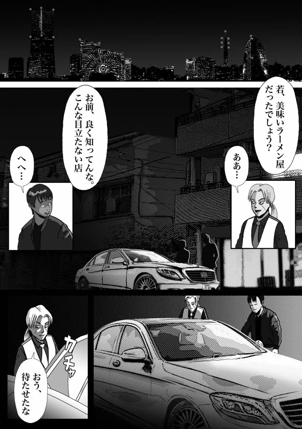 女装してハッテン場に行ったらニューハーフ娼婦にされちゃいました - page47