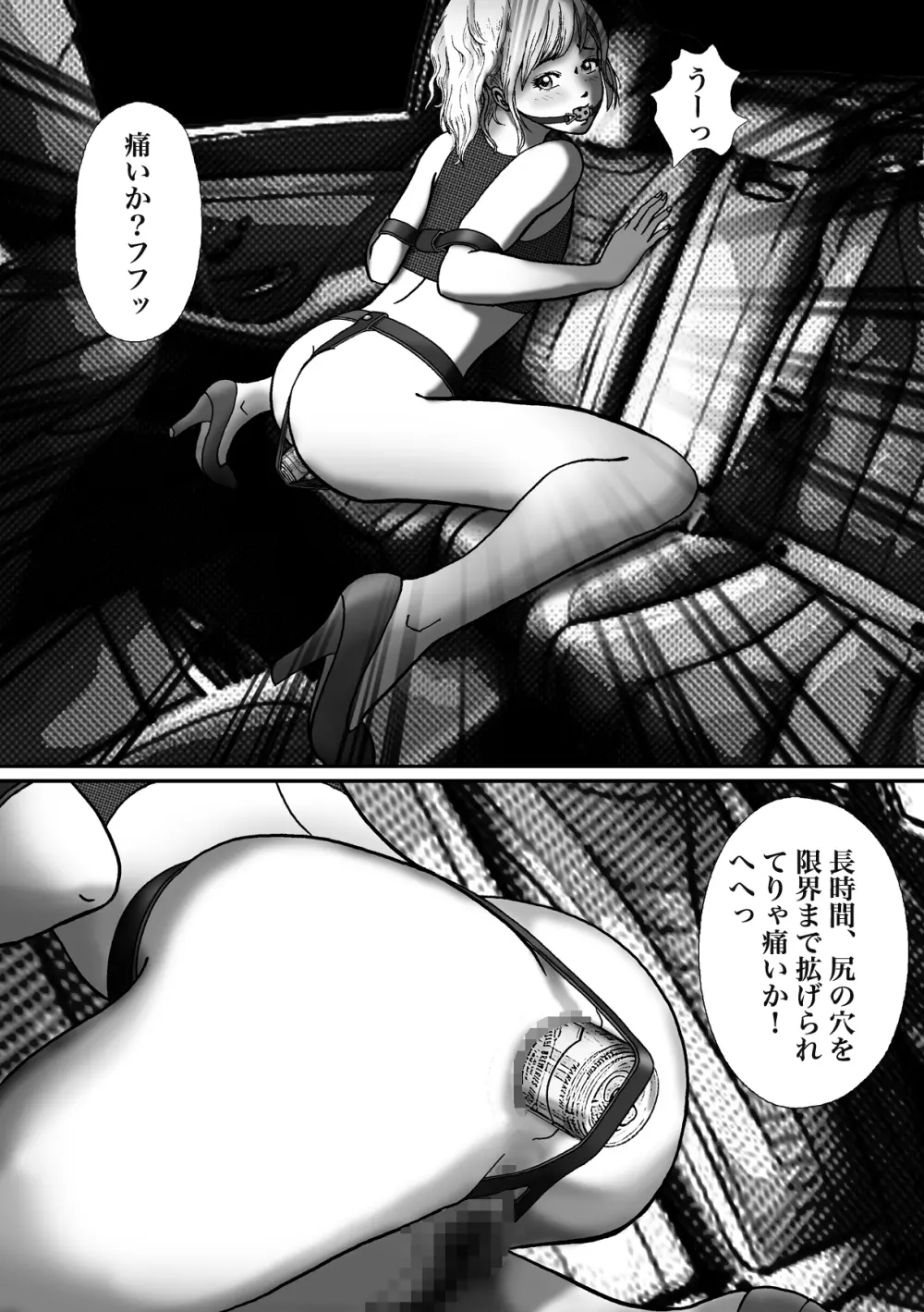 女装してハッテン場に行ったらニューハーフ娼婦にされちゃいました - page48