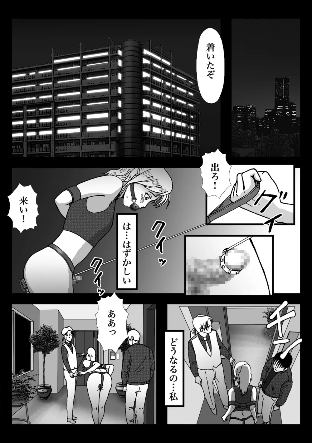 女装してハッテン場に行ったらニューハーフ娼婦にされちゃいました - page53