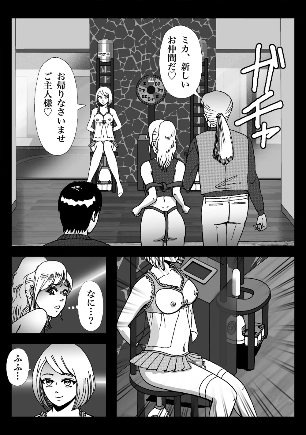 女装してハッテン場に行ったらニューハーフ娼婦にされちゃいました - page54