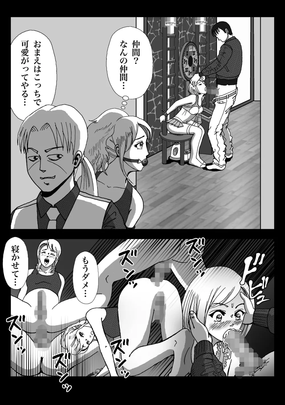 女装してハッテン場に行ったらニューハーフ娼婦にされちゃいました - page55