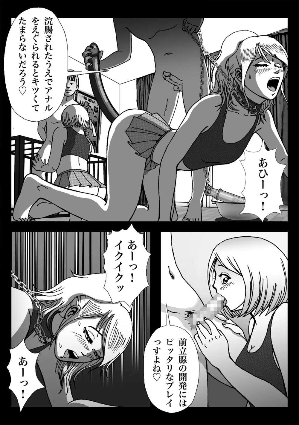 女装してハッテン場に行ったらニューハーフ娼婦にされちゃいました - page60