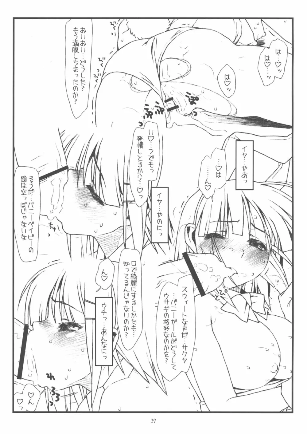 きゃんきゃんいわされるバニー Mushiritorare-ru+ - page16