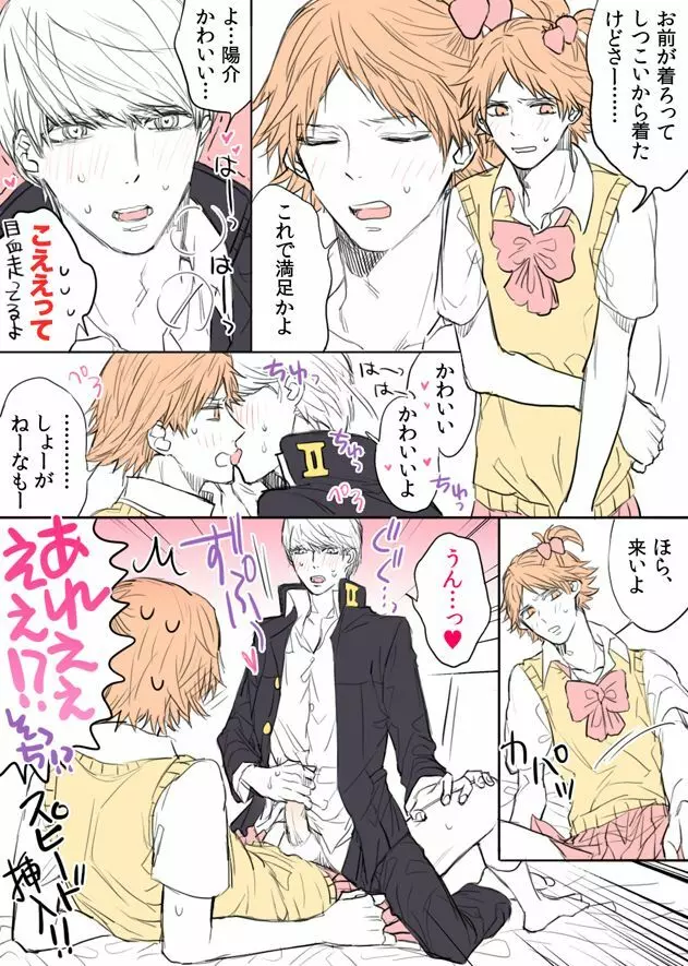 P4相棒ログまとめ4 - page15