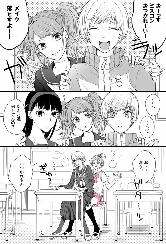 P4相棒ログまとめ4 - page2