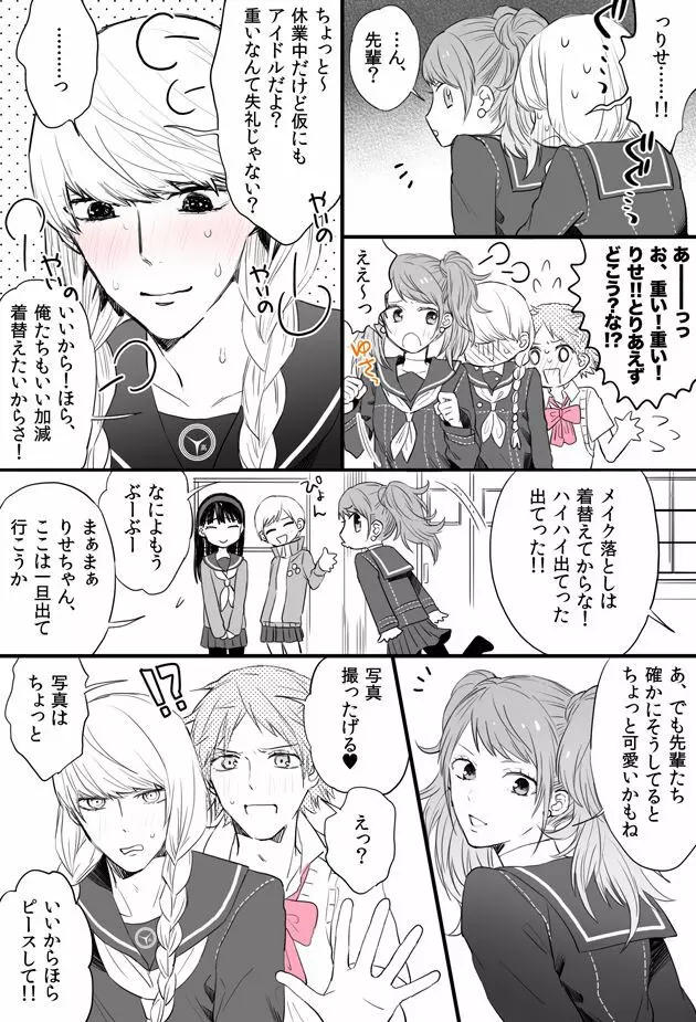 P4相棒ログまとめ4 - page4