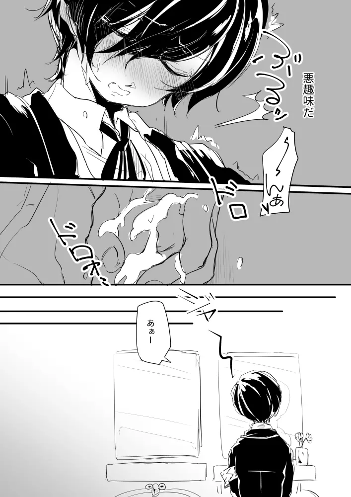 実は誘ってる - page7