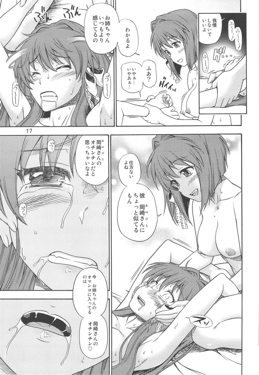 藤林など FUJIBAYASHI TWINS AFTER STORY - page16