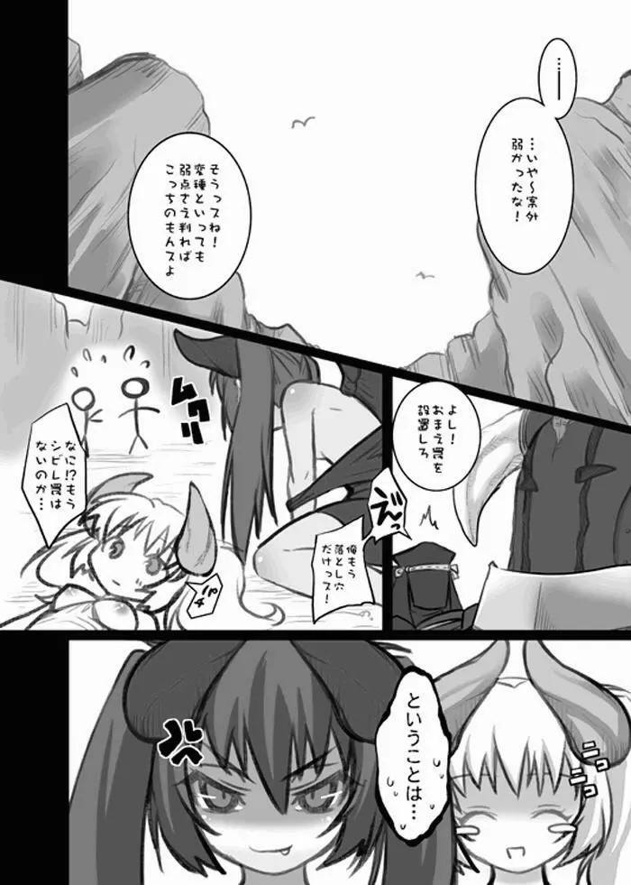 狩人白書 -弐- - page27