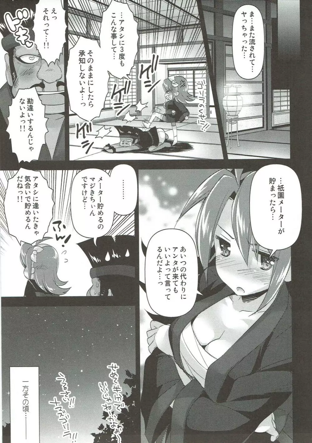 嫁スロ2015冬 - page40