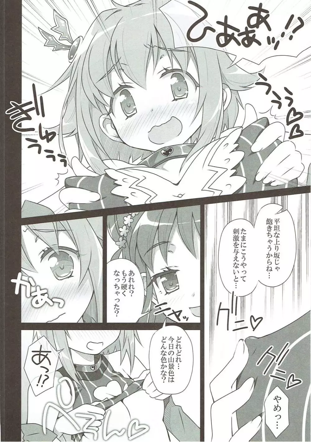 デレマスマトメ - page22