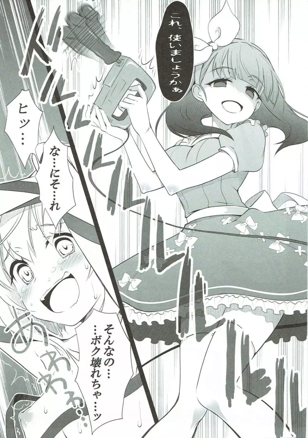 デレマスマトメ - page41