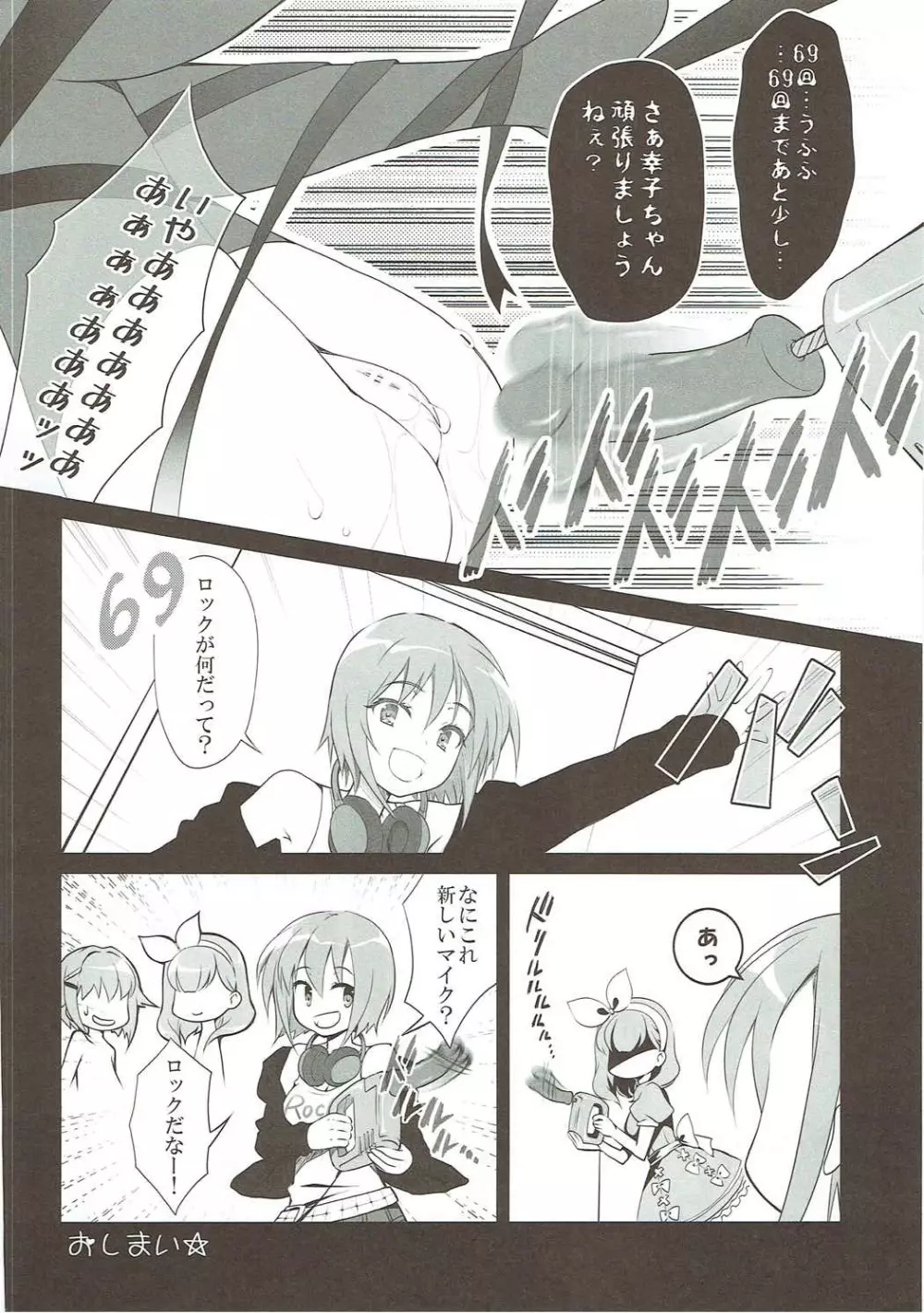 デレマスマトメ - page42