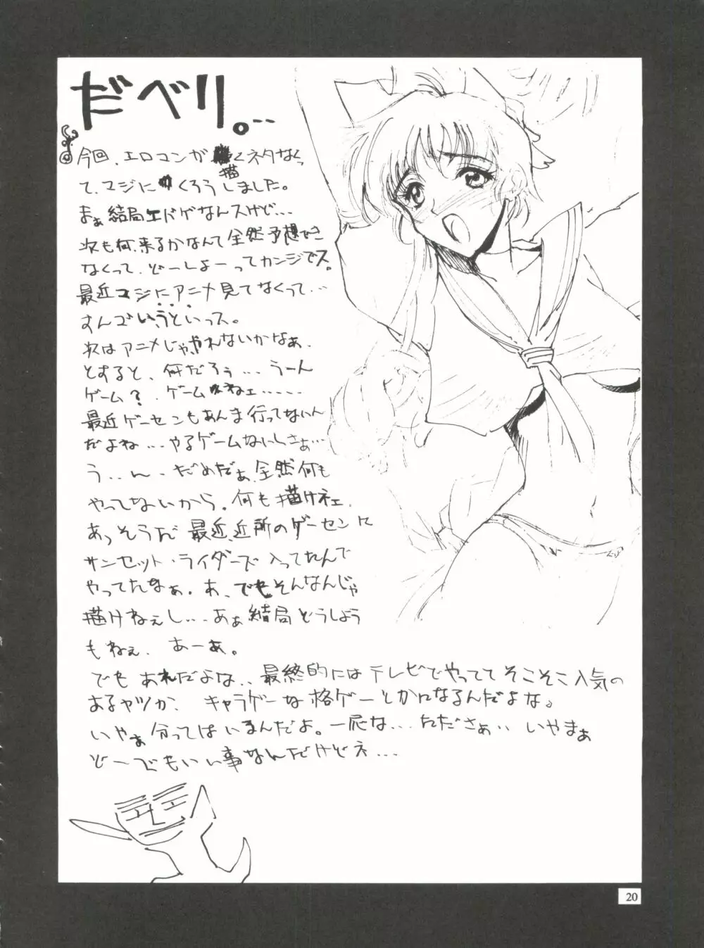 KUDOKI DANCER - page19