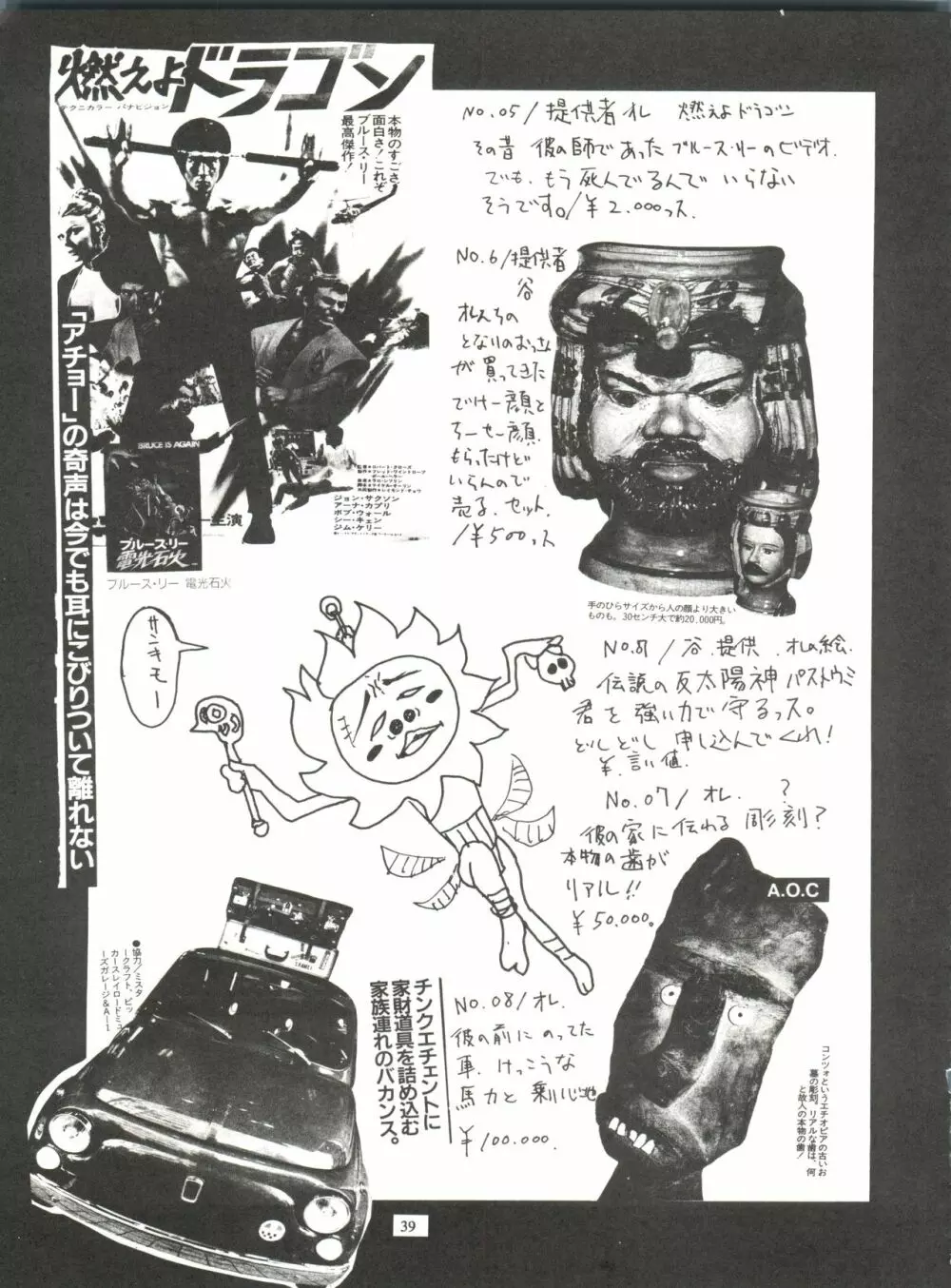 KUDOKI DANCER - page38