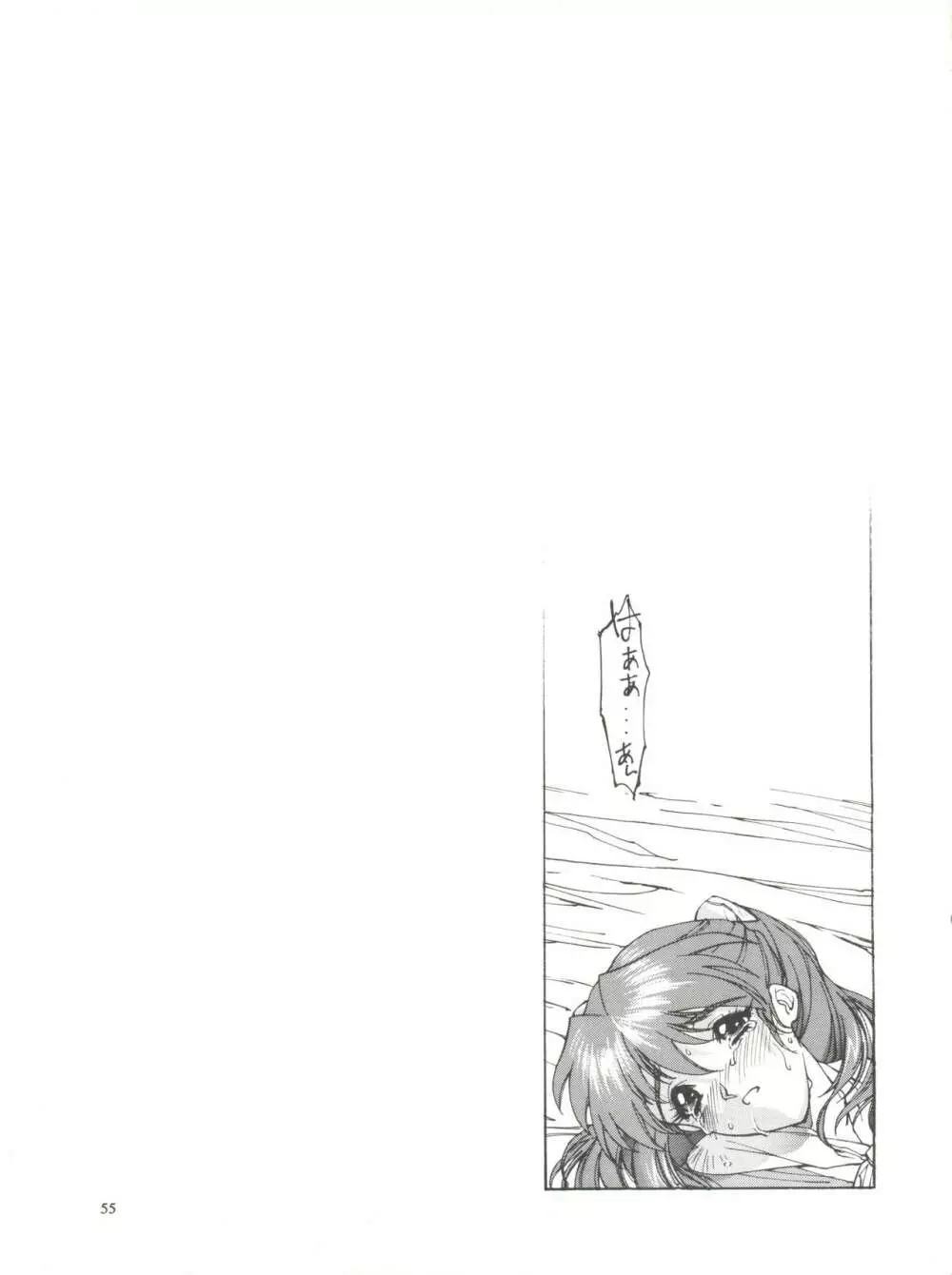 KUDOKI DANCER - page54