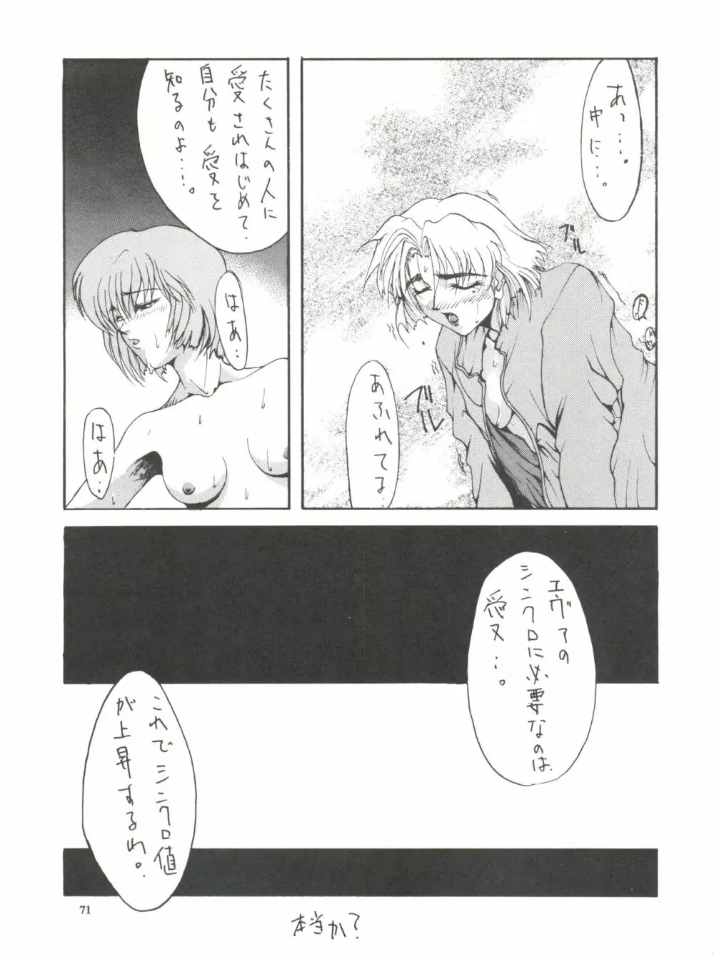 KUDOKI DANCER - page70