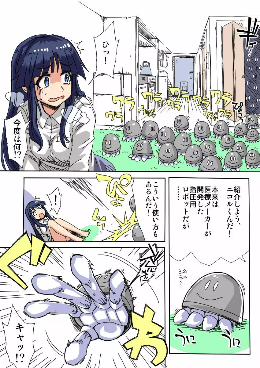 万引きハンター くすぐりGメン - page9