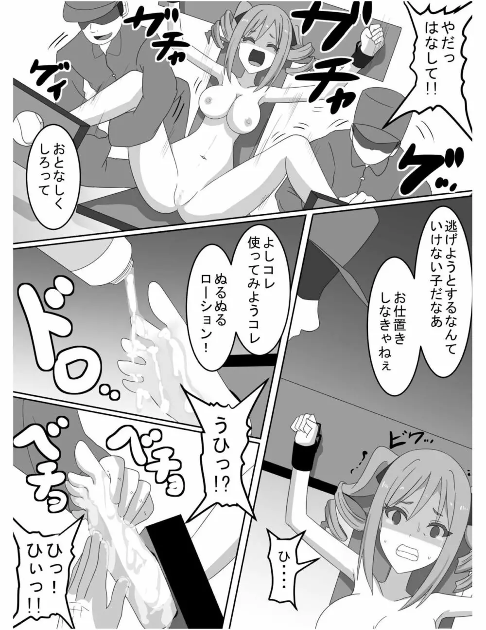 アイドル陵辱くすぐりビデオ - page13