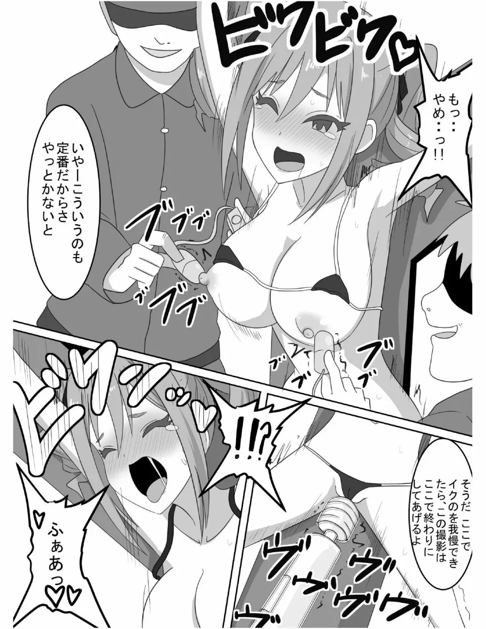 アイドル陵辱くすぐりビデオ - page9