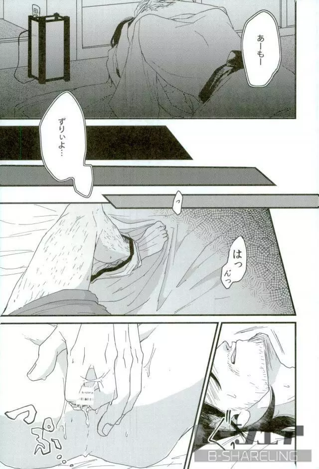 静夜 - page16