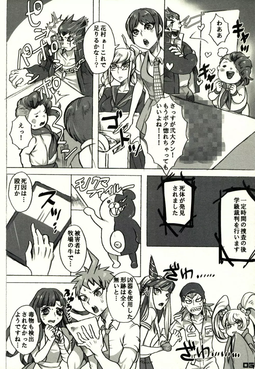 にだいくんがクロにきまりました。おしおきをかいしします。 - page5