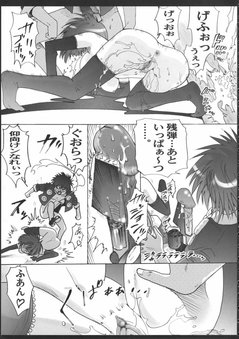 AR17・TO LOVEる? - page36