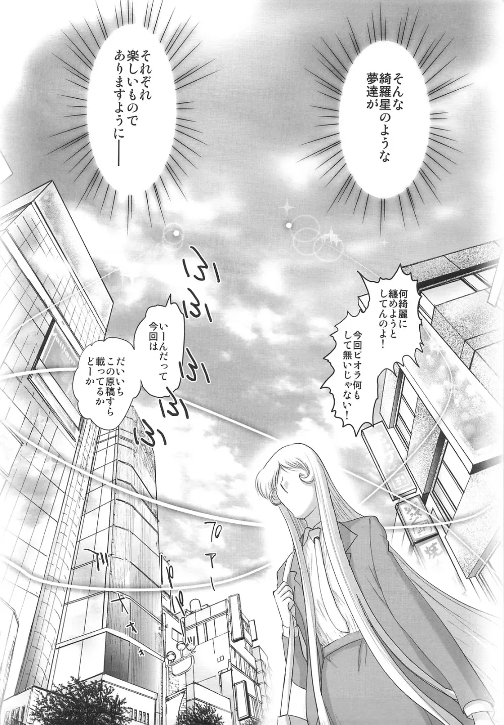 DEADLY リク通 Vol. 2 - page43