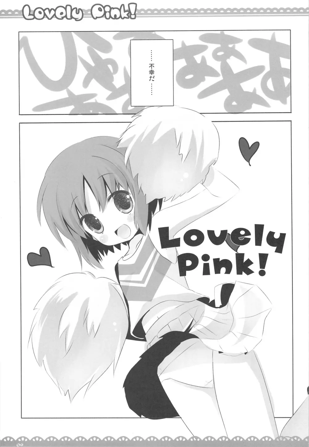 Lovely pink! - page8