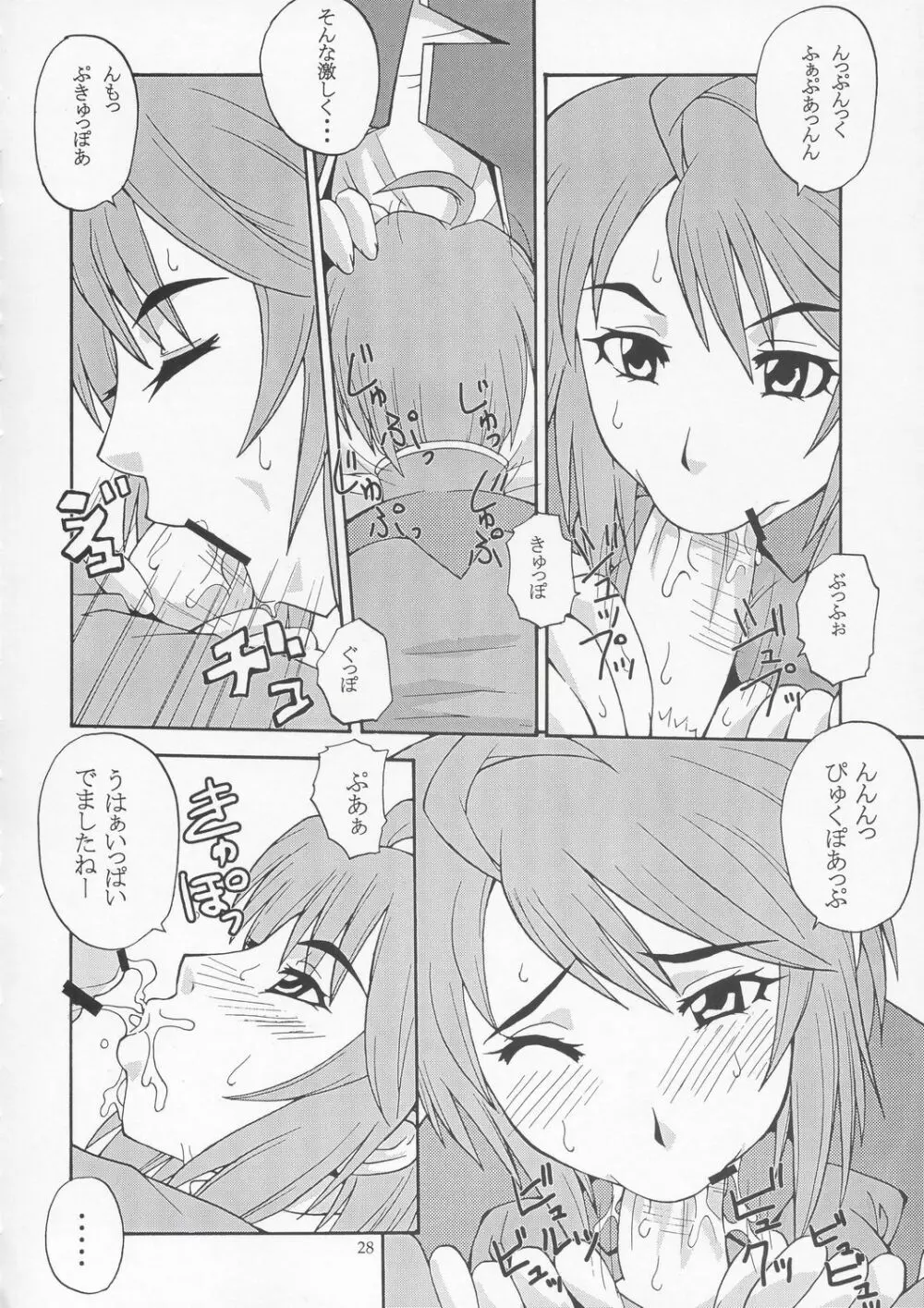 種ですってね。 Vol.1 - page27