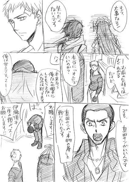 【女性向】真順←主とか - page10