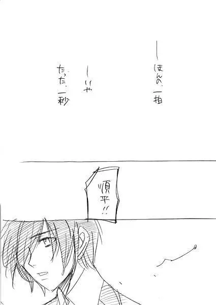 【女性向】真順←主とか - page2