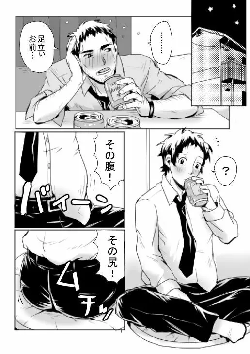 堂足エロ漫画11P - page1