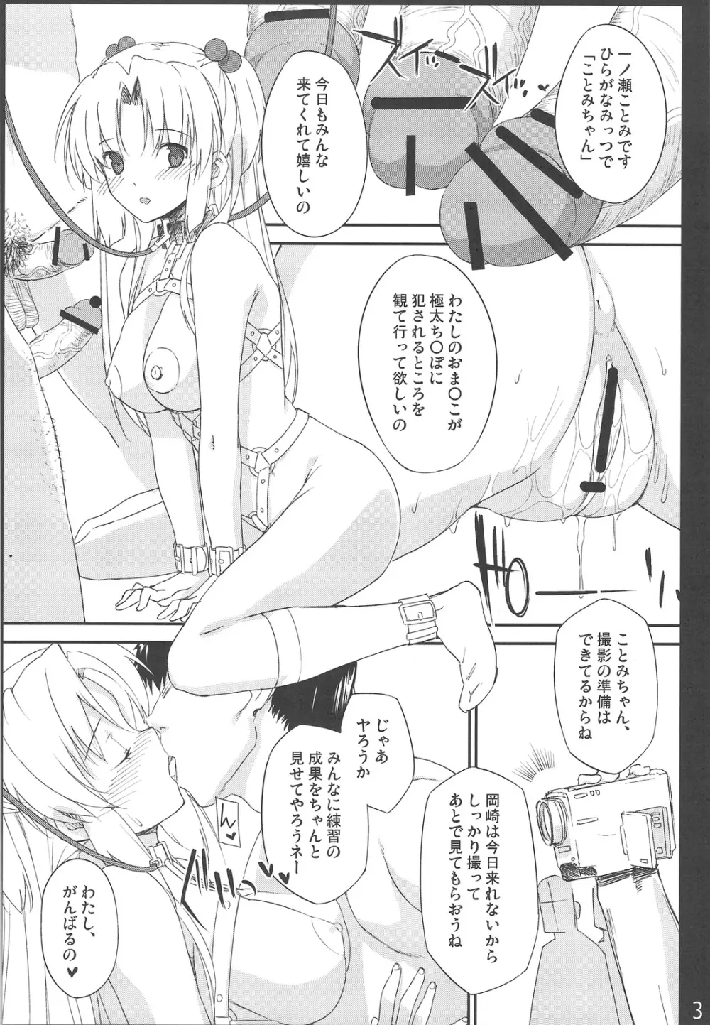 (COMIC1☆3) [バス停シャワー (桂井よしあき)] CLA-AV CLA-MC先行版2+X (クラナド) - page3