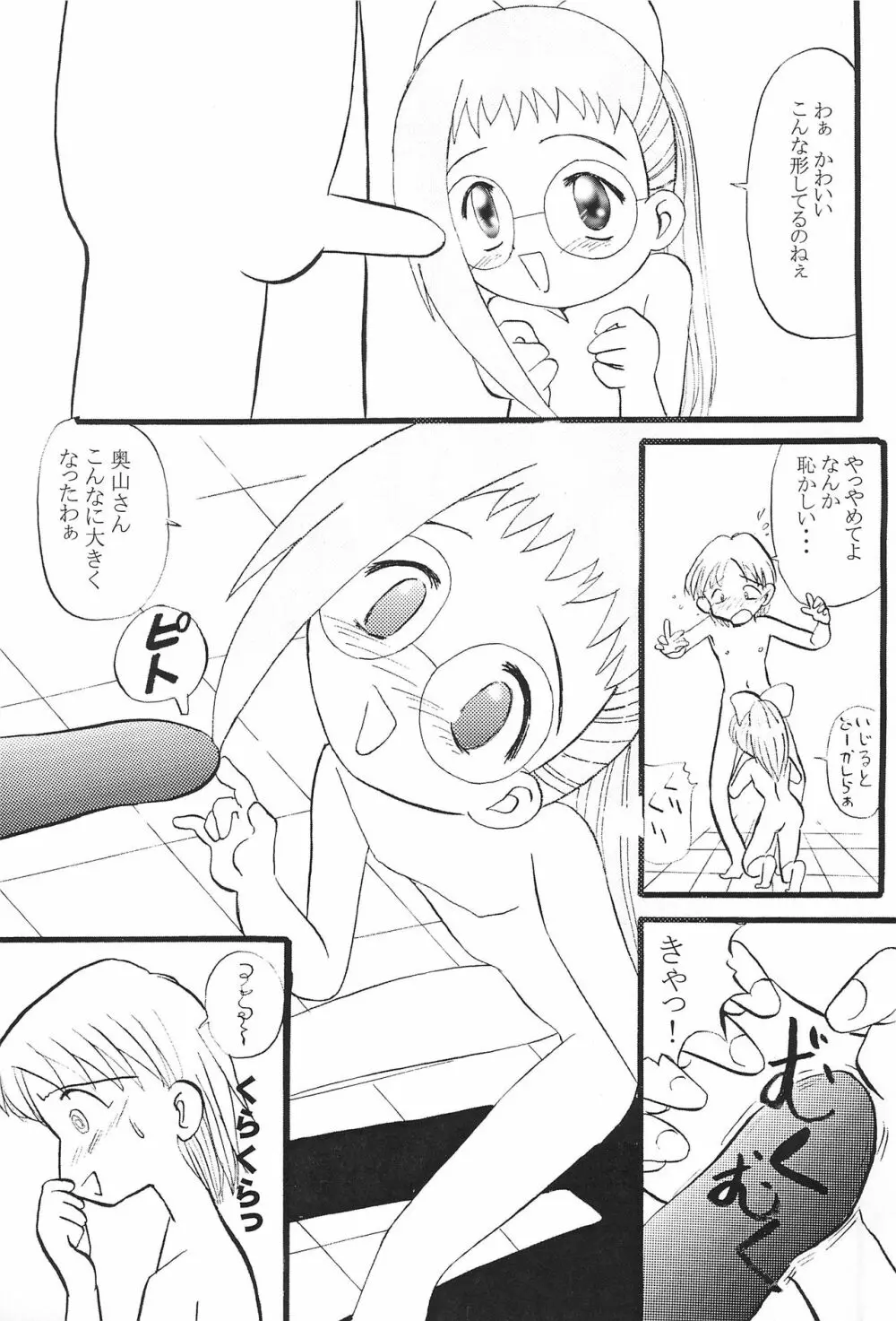 Mix Ribbon vol.5 - page13