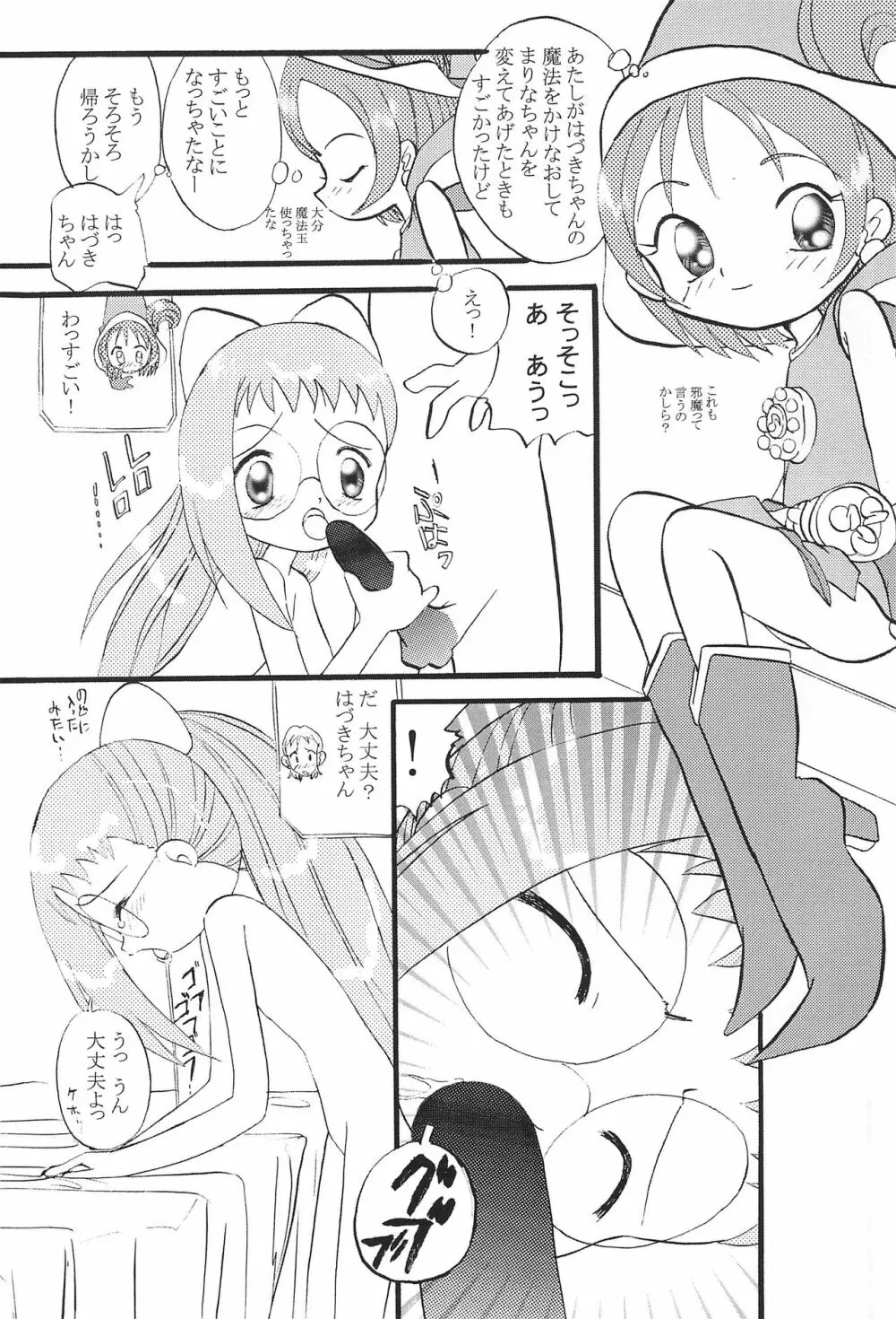 Mix Ribbon vol.5 - page15