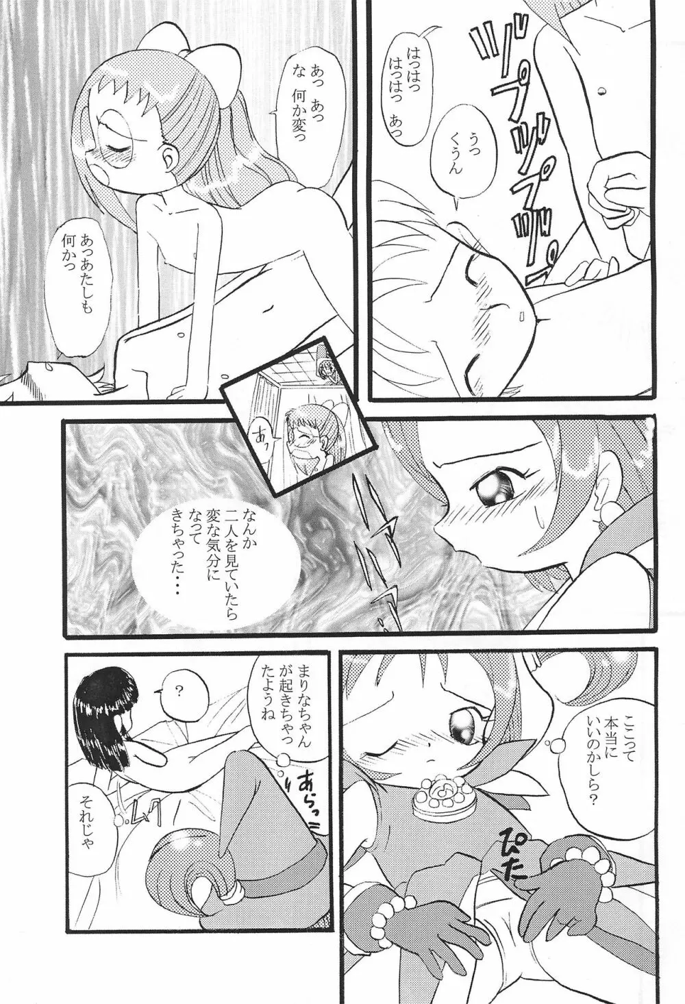 Mix Ribbon vol.5 - page21