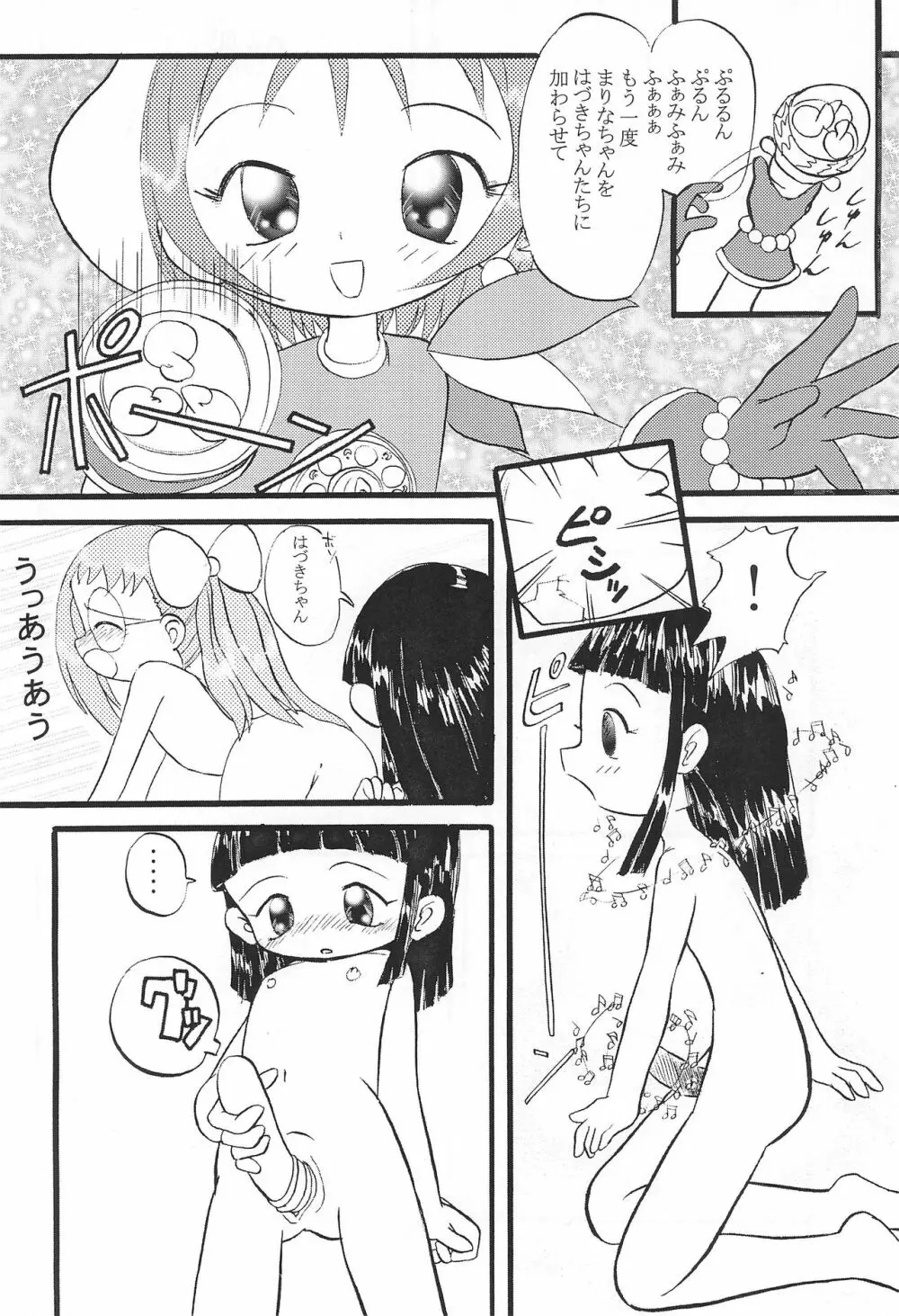 Mix Ribbon vol.5 - page22