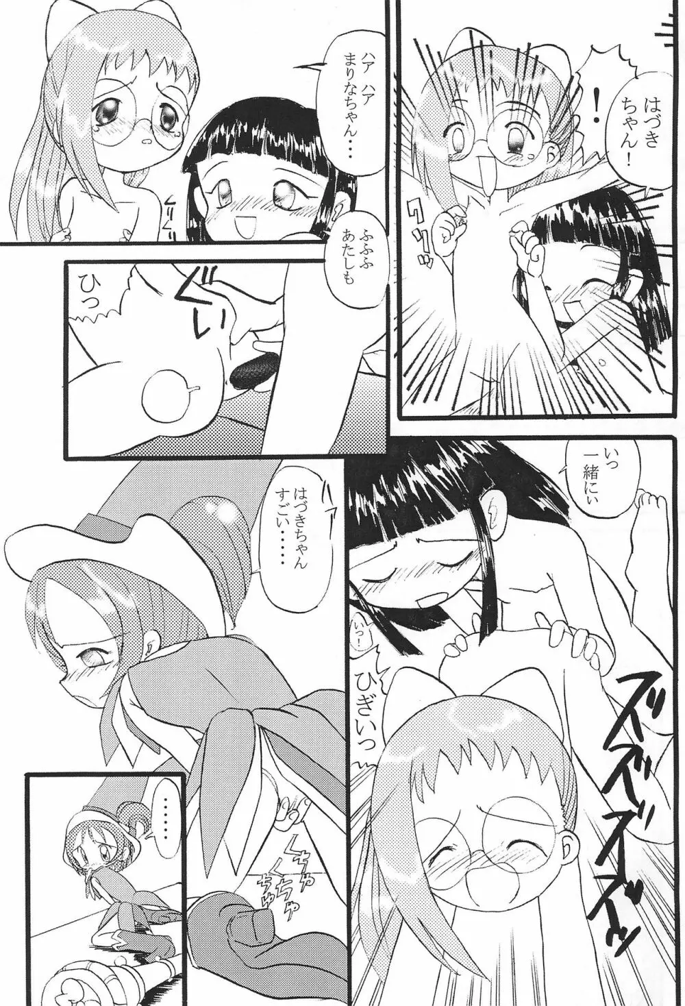 Mix Ribbon vol.5 - page23