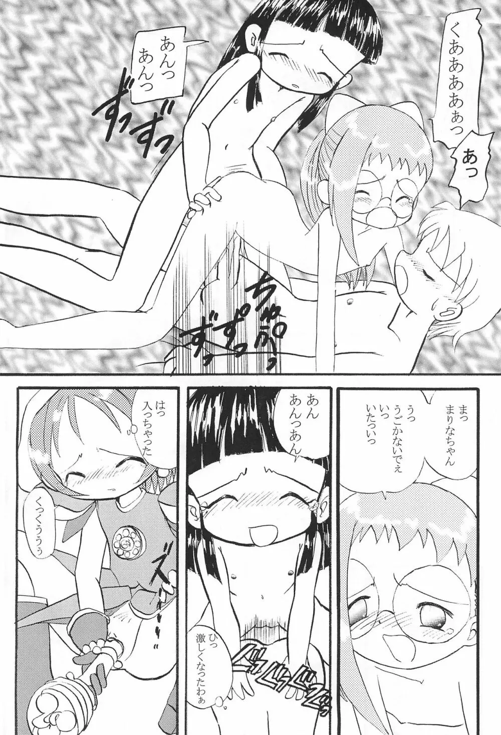 Mix Ribbon vol.5 - page24